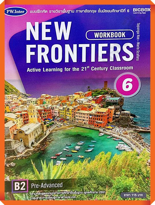 แบบฝึกหัด New Frontiers Workbook6 #พว