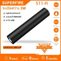 SUPERFIRE S11-H ไฟฉาย LED UV แบบชาร์จไฟได้สีดำ 365nm ไฟฉายสำหรับ สัตว์เลี้ยง อัลตราไวโอเลต