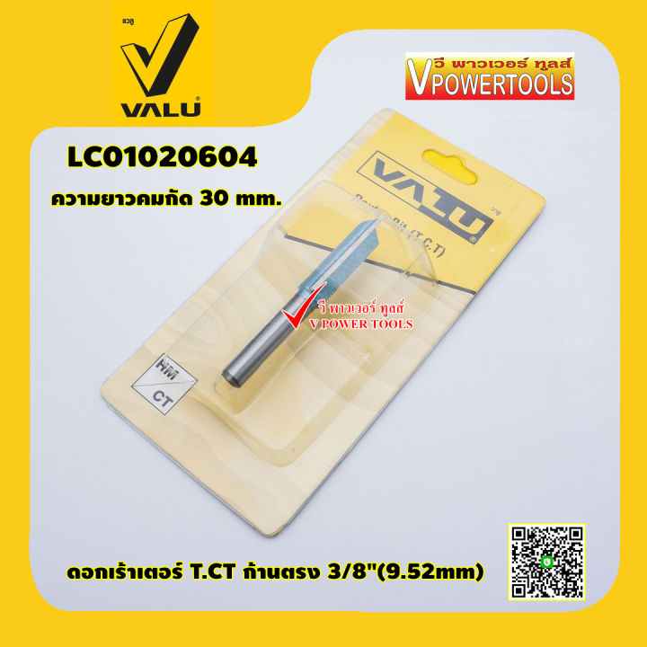 valu-lc01020604-ดอกเร้าเตอร์-t-ct-ก้านตรง-3-8-9-52mm-แกน-1-4-ความยาวคมกัด-30mm