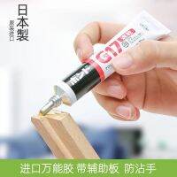 Japan imports strong special glue paste metal leather glue adhesive anti-drop quick-drying glue 20ml