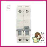 เมนเซอร์กิตเบรกเกอร์ 32 แอมป์ 1 เฟส SIEMENSMAIN CIRCUIT BREAKER 32A 1-PHASE SIEMENS **สอบถามเพิ่มเติมได้จ้า**