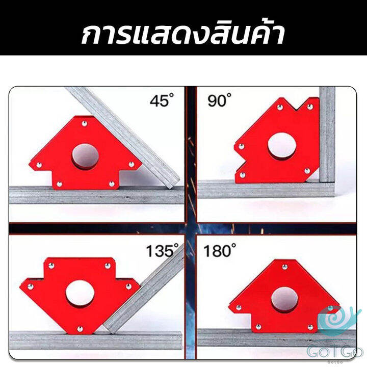 gotgo-แม่เหล็กจับฉาก-3-นิ้ว-4-นิ้ว-แม่เหล็กจับชิ้นงาน-จิ๊กจับฉาก-แม่เหล็กจับมุม-welding-positioner