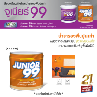 Nippon Paint น้ำยารองพื้นปูนเก่า ผลิตจากอะคริลิกเรซิน สูตรพิเศษ ชนิดใส (17.5 ลิตร)