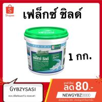 จระเข้ เฟล็กซ์ ชิลด์ ซีเมนต์ทากันซึมพิเศษ Crocodile Flex Shield สีเทา ขนาด 1 กก.