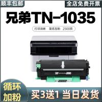 Suitable for brother 1035 powder box TN-1035 toner cartridge printer ink cartridge black and white laser multifunctional all-in-one machine tn