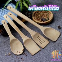 M.mate พลั่วไม้, พลั่วทำอาหาร, เลือกไม้ที่มีคุณภาพสูง, ทำให้อาหารของคุณเริ่มต้นด้วยพลั่ว,