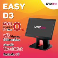 iMin D3-504 Pos ขายหน้าร้าน ทัชสกรีนลื่น จอใหญ่ รวดเร็วทันใจไม่อืด แถมฟรีระบบขาย มี wifi และ Bluetooth