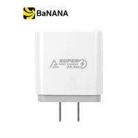 อะแดปเตอร์ ASAKI Wall USB Charger 1 USB-A (22.5W) White + USB-A to USB-C Cable 1M. Black (A-2210) by Banana IT