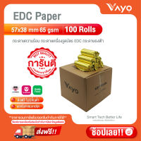 กระดาษธงฟ้า กระดาษเครื่อง EDC กระดาษความร้อน Thermal Paper กระดาษฟู๊ดแพนด้า (Food panda) Grab ขนาด 57X38 mm 65 แกรม 1 ลัง 100 ม้วน