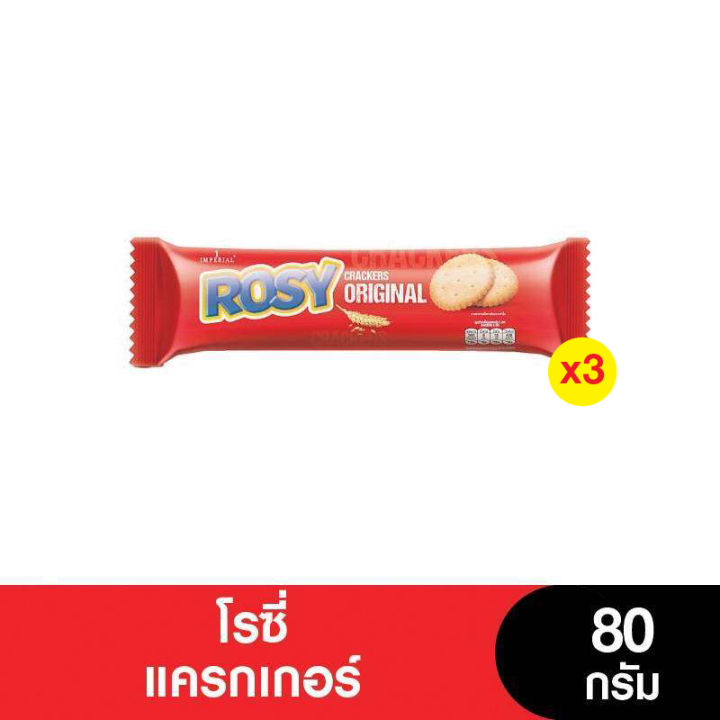 rosy-โรซี่แครกเกอร์-80-กรัม-เจ-แพ็ค-3-ห่อ-หมดอายุ-13-12-2024