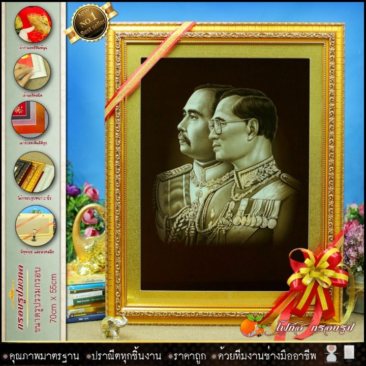 กรอบรูปมงคล-เสด็จพ่อ-ร-5-ผ้ากำมะหยี่พิมพ์ลาย-ของที่ระลึก-ของขวัญขึ้นบ้านใหม่-ของขวัญ-ของมงคล-กรอบรูปตกแต่งบ้าน-รับประกัน-ปราณีตทุกชิ้นงาน-ด้วยคุณภาพของงาน-ราคาถูก-ไม่พอใจในสินค้า-แตกหักเสียหาย-ส่งไม่ต