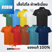 FBT เสื้อโปโล คอปก Basic Polo ผ้านุ่มลื่น ใส่สบาย B2C411