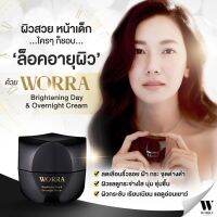 ครีมบำรุงหน้า วอร่า Worra By Woranuch  ไบร์ทเทนนิ่ง เดย์ แอนด์ โอเวอร์ไนท์  บำรุงผิวหน้า ครีม แก้ฝ้า กระ ครีมหน้าขาวใส ครีม 35g /Piracha shop