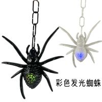 [COD] luminous spider hanging chain party decoration props haunted house glow decorations animals