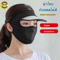 ECOOL หน้ากากป้องกันแสงแดดในฤดูร้อนที่บางเบาและมีรูปทรงสั้นและหมวกกันแดดสำหรับชายที่ขี่จักรยานด้วยรูปทรงที่มีรูปแบบระบายอากาศ