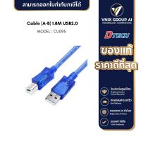 Dtech รุ่น CU093 สาย USB printer 1.8 เมตร USB 2.0 (A+B)