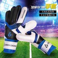 ▨❇ Soccer goalkeeper special gloves for children adolescents adults wear-resistant non-slip latex professional training game gloves