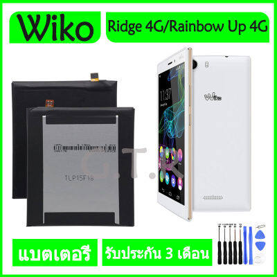 แบตเตอรี่ แท้ Wiko Ridge 4G Wiko Rainbow Up 4G TLP15F18 2400mAh รับประกัน 3 เดือน