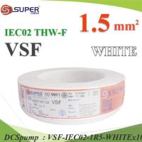 100 เมตร สายไฟ คอนโทรล VSF THW-F 60227 IEC02 ทองแดงฝอย สายอ่อน ฉนวนพีวีซี 1.5 Sq.mm. สีขาว รุ่น VSF-IEC02-1R5-WHITEx100m