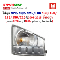 ไฟมุม ISUZU ELF NPR/NQR/NMR/FRR 130/150/175/190/210 ปี2007-2015 ข้างขวา