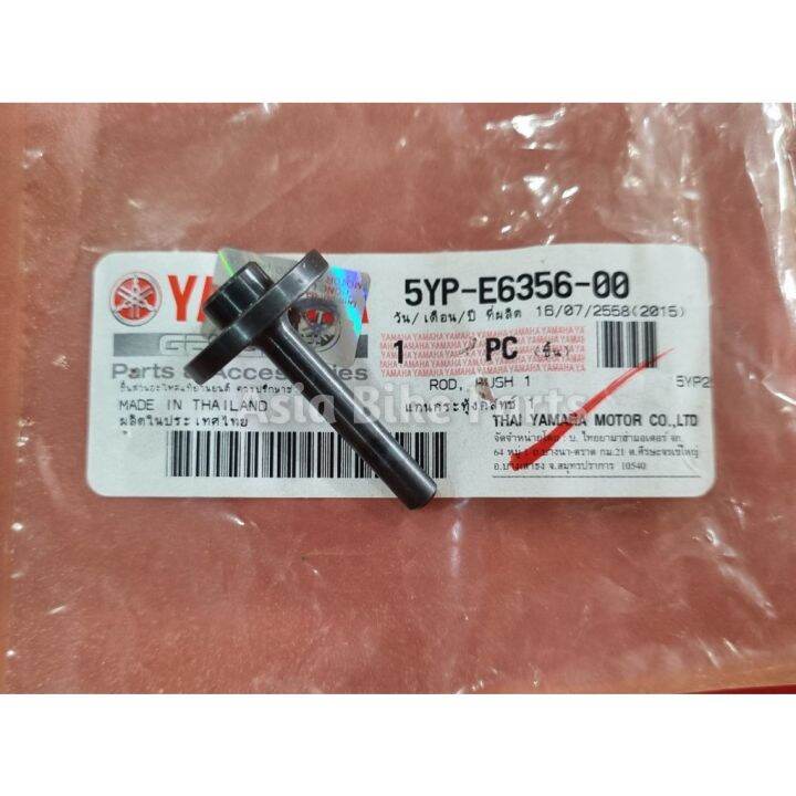 Yamaha Original LC135 V1 V2 V3 V4 V5 V6 V7 V8 4S / Lagenda FI Clutch