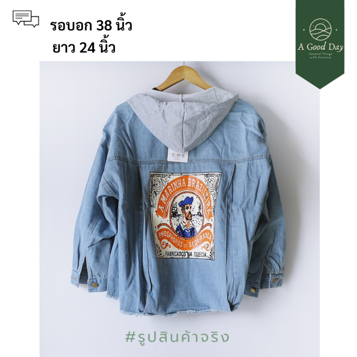 เสื้อยีนส์ผู้หญิง-เสื้อยีนส์ชาย-มีหมวกฮู้ดสีเทา-แต่งขาดรอบชายเสื้อ-เสื้อยีนส์-ยีนส์ผู้หญิง