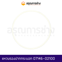 แหวนรองปากกระบอก 07146-02100