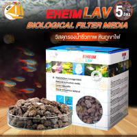 EHEIM LAV Biological filter media วัสดุกรองชีวภาพ หินภูเขาไฟ ลาวา ขนาด 5 ลิตร