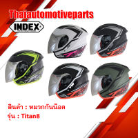 ฟรีจัดส่ง หมวกกันน๊อค index หมวกกันน็อค รุ่น Titan 8 ไซส์ L