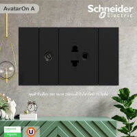 Schneider Electric ชุดเต้ารับเดี่ยว 3ขา ขนาด 2ช่อง+เต้ารับโทรทัศน์ 75 โอห์ม พร้อมฝาครอบสีดำ รุ่น AvatarOn A รหัส M3T426UST_BK+M3T1TV75M_BK+M3T03_BK