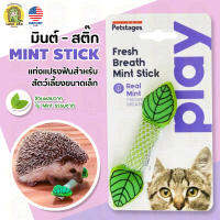 ของเล่นช่วยขัดฟัน แปรงฟัน สำหรับสัตว์เล็ก Mint Stick