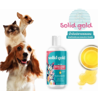 Solid Gold น้ำมันปลาแซลมอนและปลาพอลล็อคสำหรับสุนัขและแมว ขนาด 8 ออนซ์ (พร้อมส่ง)