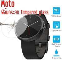 พร้อมส่ง!!! ฟิล์มกระจก ฟิล์มกันรอย 9H นาฬิกา Watch tempered glass Moto 1 / 2 Generation 42 / 46 mm