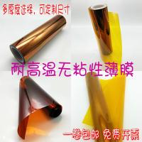 Polyimide 0.05mm25um high temperature resistant PI film Kapton gold finger high temperature film Adhesives Tape