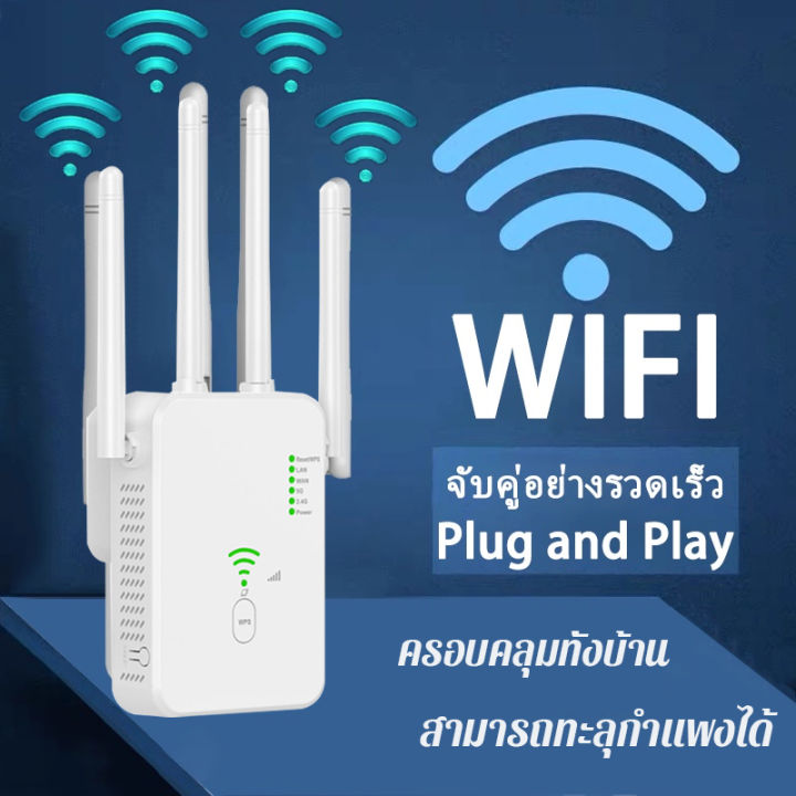 ตัวขยายสัญญาณ-wifi-ขยายสัญญาณ-wifi-2-4ghz-5ghz-wifi-repeater-ตัวกระจายwifiบ้าน-ครอบคลุมสัญญาณ-1000-สินค้าส่งจากในไทย