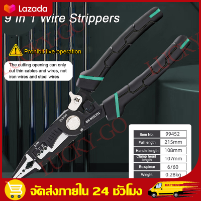 9 ใน 1 เครื่องมือมือ Crimping Tool คีมปอกเปลือกปลายแหลม เครื่องมือพิเศษสำหรับช่างไฟฟ้า คีมตัดลวดอเนกประสงค์ 9 In 1 Hand Tool Crimping Tool Sharp-nosed Peeling Pliers Electrician Special Tool Multi-function Wire Stripper Cutter Pliers