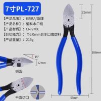 【Ready】? Japanese horse brand diagonal pliers imported diagonal pliers MN-A05 electronic cutting pliers 6 inch plastic nozzle pliers PL-726725