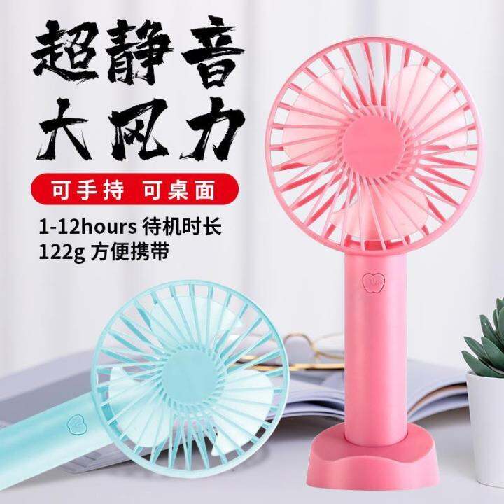 usb-rechargeable-small-fan-mini-noiseless-refrigeration-wind-sports-outdoor-handheld-portable-desktop-electric-fan