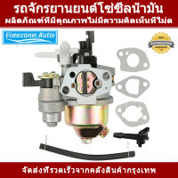 คาร์บูเรเตอร์ Carb fit Honda GX120 GX160 GX200 168F 5.5hp 6.5hp 163cc 196cc เครื่องยนต์ พร้อมท่อน้ำมันเชื้อเพลิง Gasoline Motor Engine Engine Generator Lawn Mower Motor Replaces