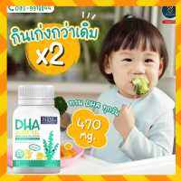 ??NBL DHA Algae Oil 470 mg ดีเอชเอ อัลกัล ออยด์ โดสสูงที่สุดในท้องตลาด เพิ่มสมาธิและความจำ กลิ่นเลม่อน Made in Australia??