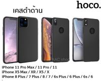 Hoco เคส TPU สีดำทืบ iPhone 11 Pro Max / 11 Pro/ 11 / XS MAX/ XR / XS/ X / 8 Plus/ 8/ 7 Plus/ 7/ 6s Plus/ 6Plus/ 6s/ 6