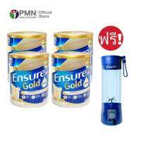 Ensure Gold (4x850กรัม ฟรี! แก้วปั่น) เอนชัวร์ อาหารสูตรครบถ้วน กลิ่นวานิลา (โฉมใหม่)