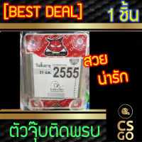 [BEST DEAL] DEVIL ผีแดง ไอ้ไข่ ตัวจุ๊บติดพรบ fits all Car act จุ๊บใส่ป้ายพรบ กรอบจุ๊บพรบ จุ๊บ พรบ รถยนต์ Compulsory motor insurance Frame