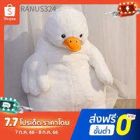 Urattna( ω ) ตุ๊กตาเป็ด แบบนิ่ม สีขาว ขนาดใหญ่ ขนาด 45 ซม. สําหรับบ้าน ห้องเด็กเล็ก