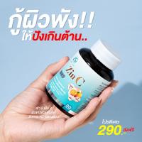 วิตามินผิว ZinC ของแท้ (ส่งฟรี) ซินซี แบรนด์ Aglam ส้มซัทสึมะ วิตามินซี ซิงค์ลดสิว ของแท้100% ลดผิว บำรุงผิว เพิ่มความแข็งแรงของผิว