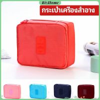 BizHome กระเป๋าเครื่องสำอาง กระเป๋าเก็บของ กระเป๋าเอนกประสงค์ cosmetic bag สปอตสินค้า