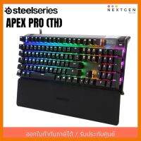 สินค้าขายดี!!! KEYBOARD STEELSERIES APEX PRO (TH) ประกัน 1Y รับประกัน 1 ปี พร้อมส่งจ้า!! ลดพิเศษ คีย์ไทย (EN/TH) OmniPoint Switch ที่ชาร์จ แท็บเล็ต ไร้สาย เสียง หูฟัง เคส ลำโพง Wireless Bluetooth โทรศัพท์ USB ปลั๊ก เมาท์ HDMI สายคอมพิวเตอร์