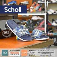 [ลิขสิทธิ์แท้ + รับเงินคืน] Scholl FOREST Sandal - Royal Blue [U] NEA รองเท้าแตะ สกอลล์ รุ่นฮิต แท้