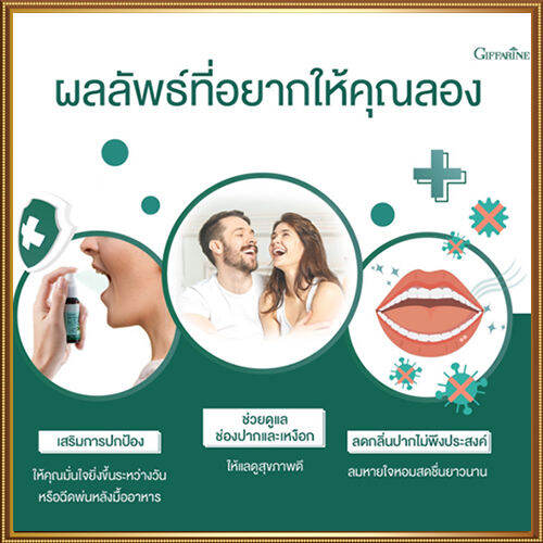 สเปรย์ระงับกลิ่นปาก-กิฟารีนฟ้า-ทะ-ลาย-โจ-ร-รีเฟรชชิ่งเม้าท์สเปรย์สูตรสมุนไพรลดกลิ่นปาก-จำนวน1หลอด-รหัส84061-บรรจุ17มล-lung-d