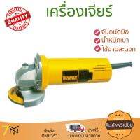 โปรโมชัน ลดราคา เครื่องเจียร เครื่องหินเจีย เครื่องเจียร์ DEWALT DW810 4  680W ประสิทธิภาพสูง จับถนัดมือ น้ำหนักเบา ใช้งานสะดวก เครื่องเจียรไฟฟ้า หินเจียร  จัดส่งฟรีทั่วประเทศ Angle Grinder